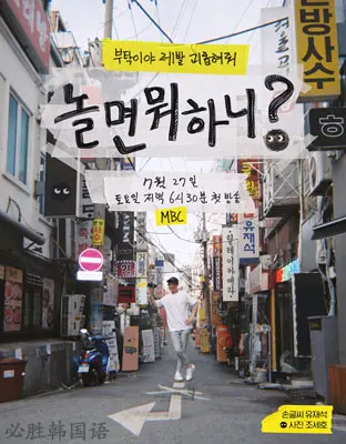 闲着干嘛呢？ 海报