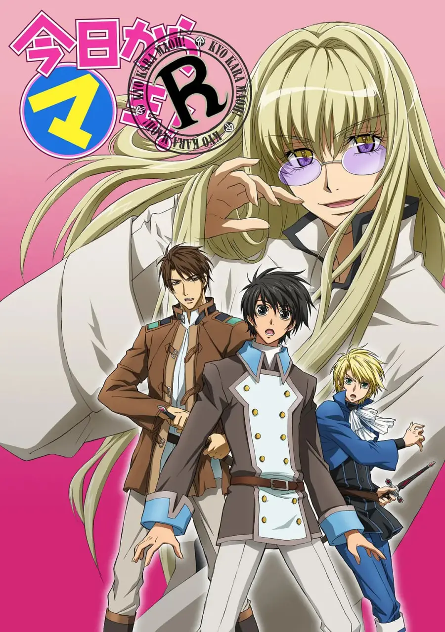 《今天开始做魔王 OVA》：另类魔王成长记，搞笑冒险不停歇！