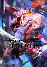 《百斩屠神 动态漫画》：燃爆国漫新势力！剧情深度解析与热血战斗场面盘点，年度必追！