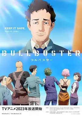 《大人物 BULLBUSTER》：以暴制暴？看底层小刑警如何硬刚黑恶势力！