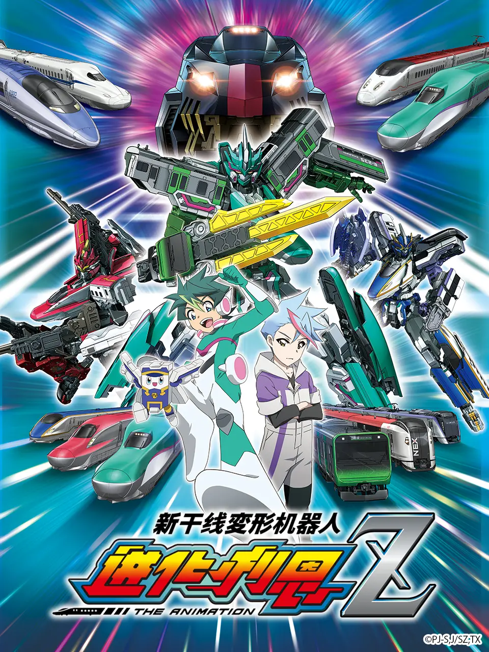 《新干线变形机器人 辛卡利欧Z》：热血少年与钢铁巨人的Z世代冒险，友情与速度燃爆今夏！