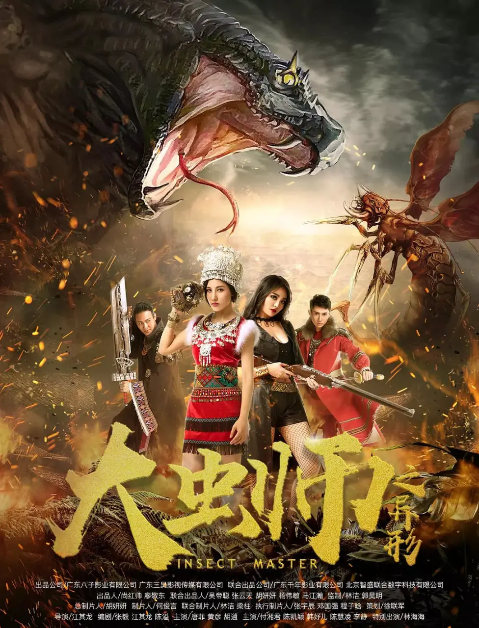 大虫师之异形：虫族入侵地球的科幻惊悚之旅，探索人类与异形命运的视觉盛宴