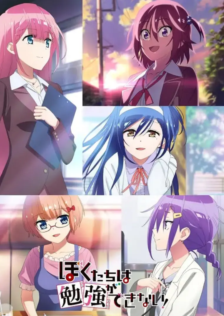 学霸恋爱喜剧再升级！《我们无法一起学习 第二季》：欢笑与成长的青春二重奏