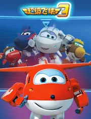 《超级飞侠第三季》：不止于环球旅行，更是孩子们的成长启蒙！