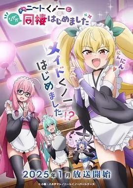 我与尼特女忍者的莫名同居：搞笑日常与意外情缘的爆笑冒险