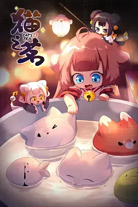 《猫之茗 第二季》：当茶拟人化，这国风日常番萌化你的心！剧情、角色、看点全解析