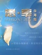 东南卫视2023跨年晚会：燃情回顾！明星阵容、精彩瞬间，陪你一起迎接新年！