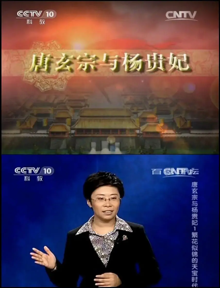 《百家讲坛唐玄宗与杨贵妃》：盛世爱情的权力游戏，历史真相大揭秘！