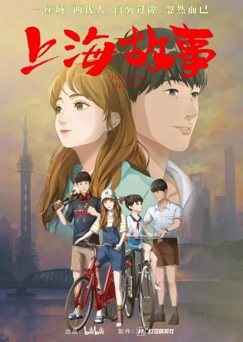 《上海故事》：弄堂深处的时代悲歌，小人物的爱恨情仇与命运挣扎