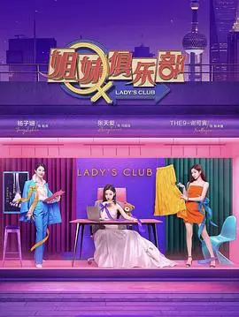 《姐妹请就坐》：一场爆笑家庭闹剧，看中国式家庭如何化解代际隔阂！