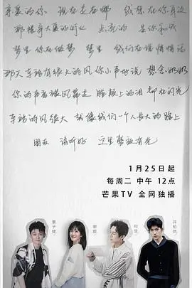 《朋友请听好2》揭秘！听听何老师的悄悄话，这波甜宠操作简直绝了！